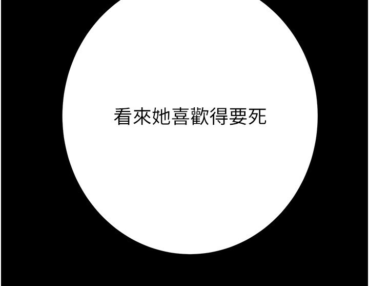 掠夺行动第44話-在公園盡情吹喇叭