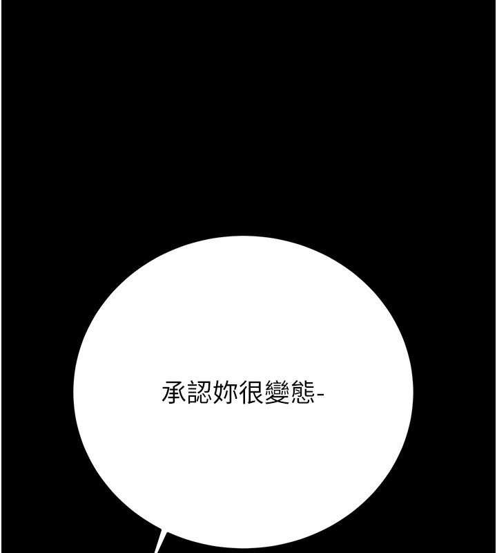 掠夺行动第44話-在公園盡情吹喇叭