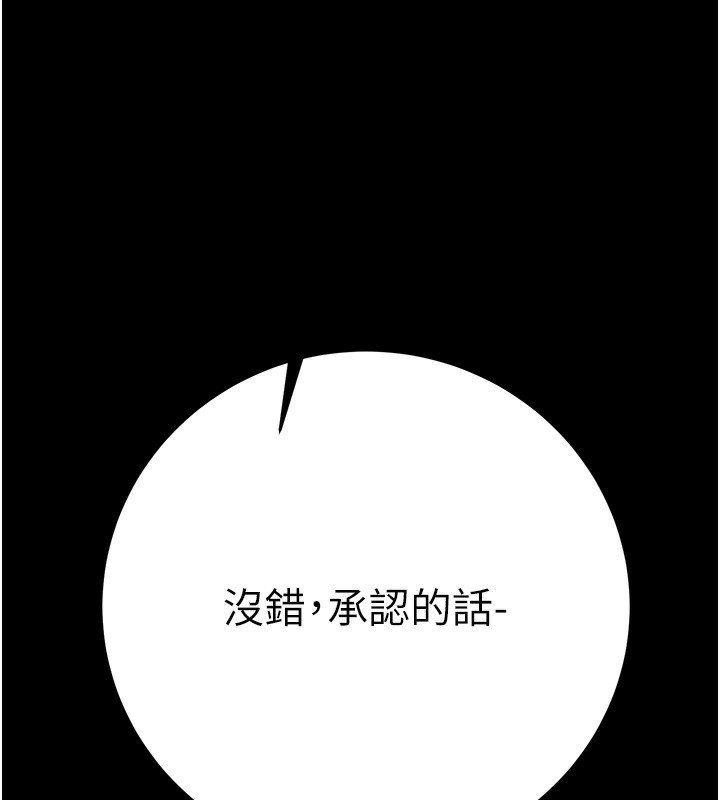 掠夺行动第44話-在公園盡情吹喇叭