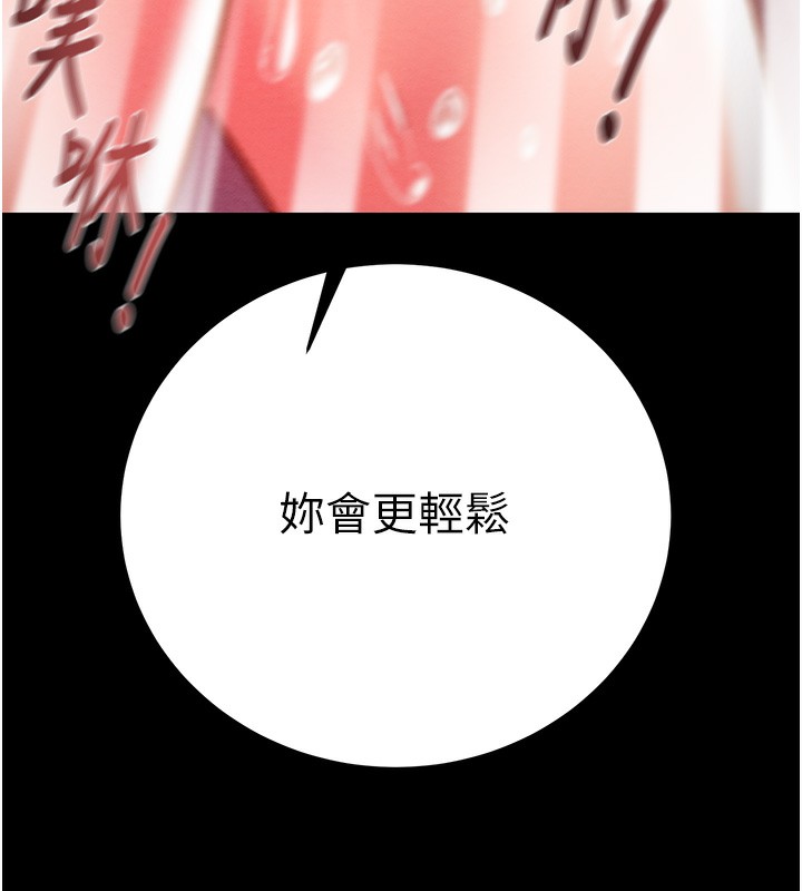 掠夺行动第44話-在公園盡情吹喇叭