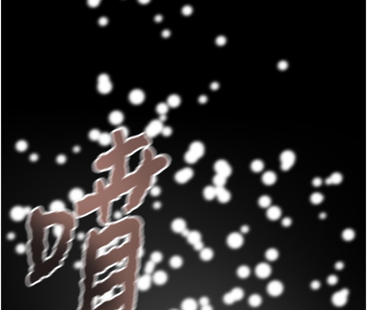 掠夺行动第44話-在公園盡情吹喇叭