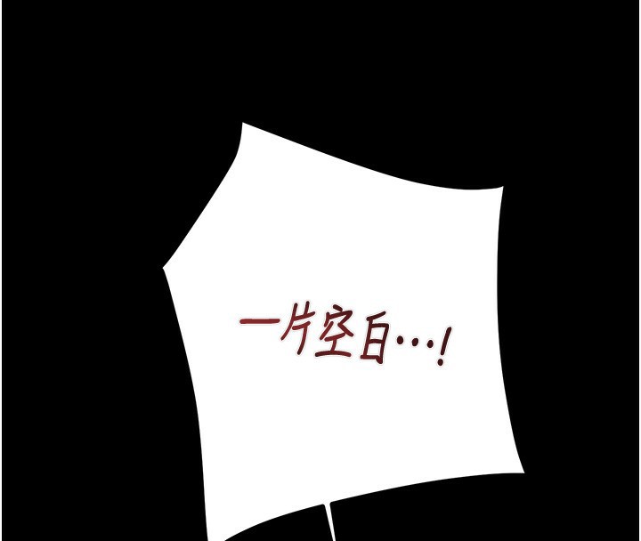 掠夺行动第44話-在公園盡情吹喇叭