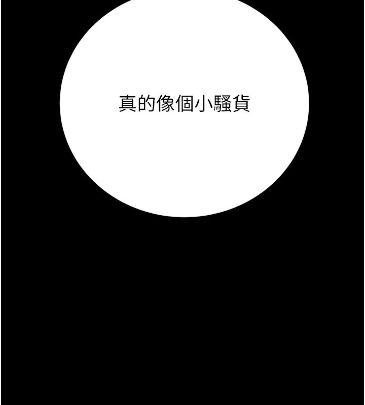 掠夺行动第44話-在公園盡情吹喇叭