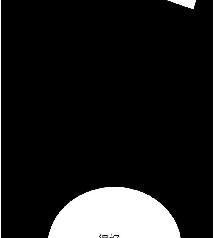 掠夺行动第44話-在公園盡情吹喇叭