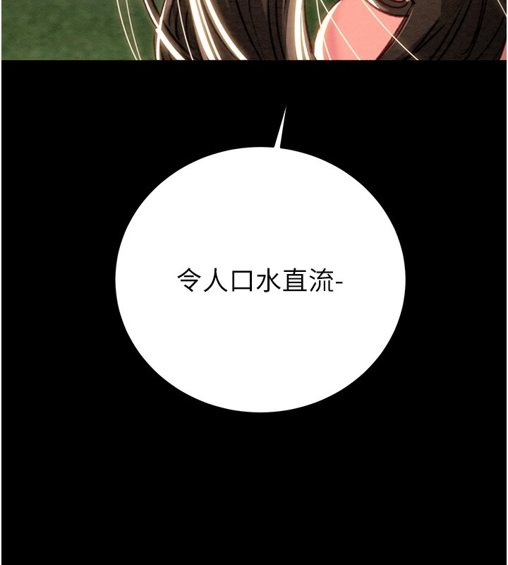 掠夺行动第44話-在公園盡情吹喇叭