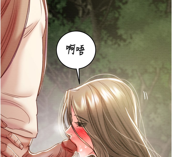 掠夺行动第44話-在公園盡情吹喇叭