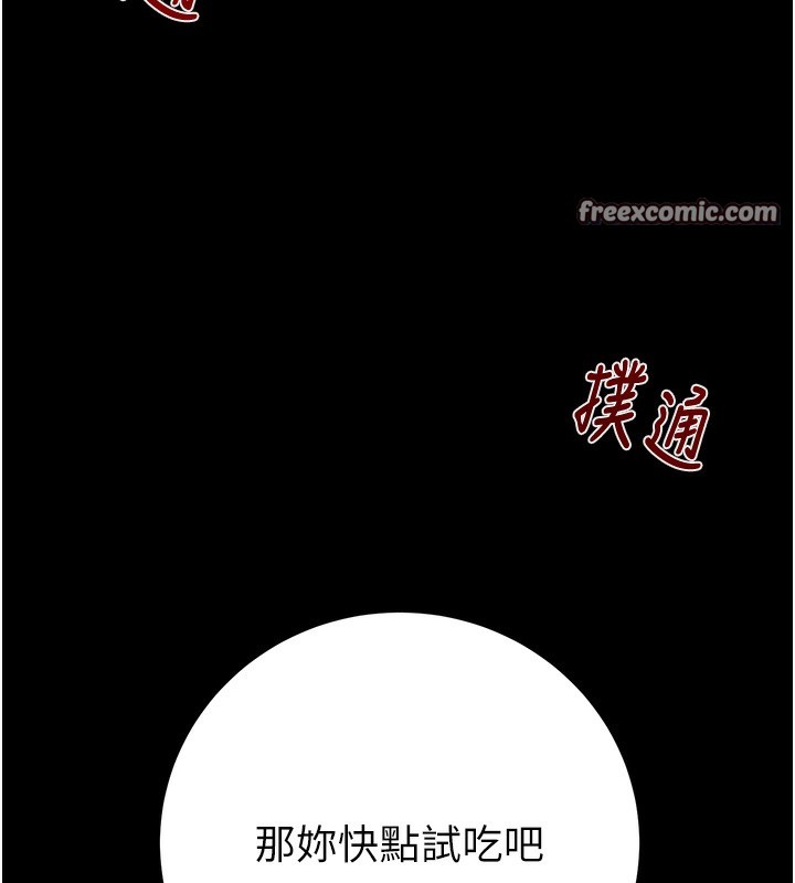 掠夺行动第44話-在公園盡情吹喇叭