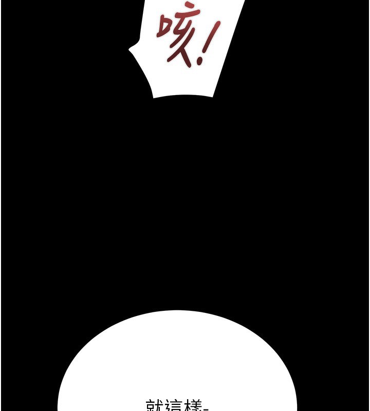 掠夺行动第44話-在公園盡情吹喇叭