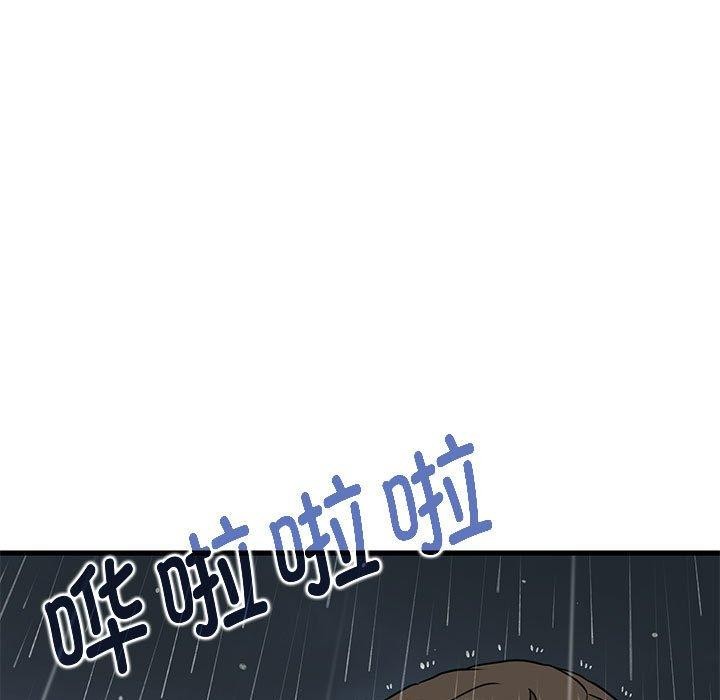 发小碰不得第57話