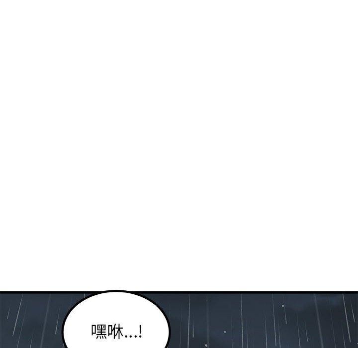 发小碰不得第57話