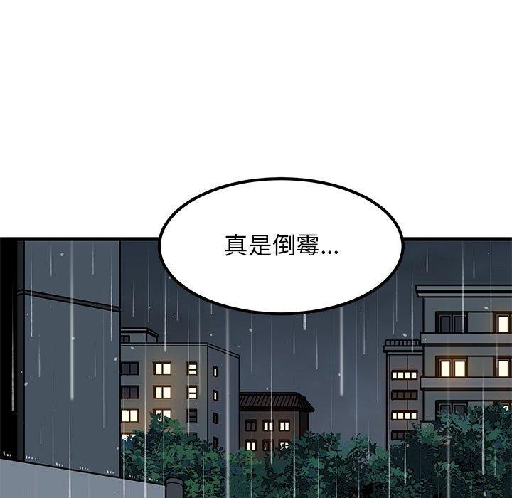 发小碰不得第57話