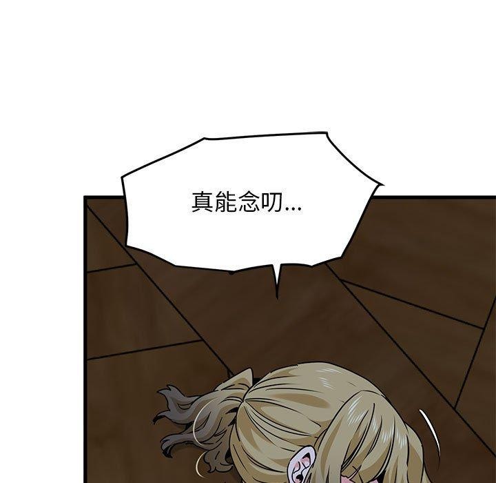 发小碰不得第57話