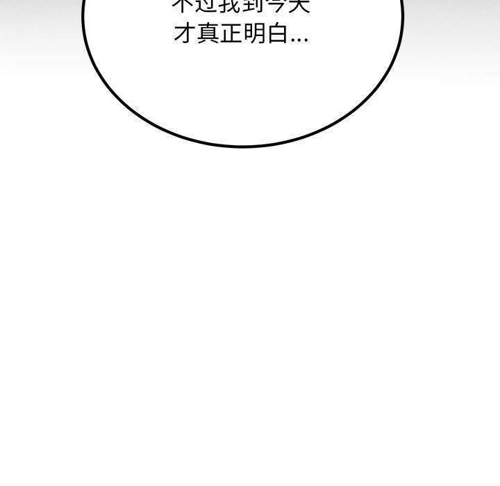 发小碰不得第57話