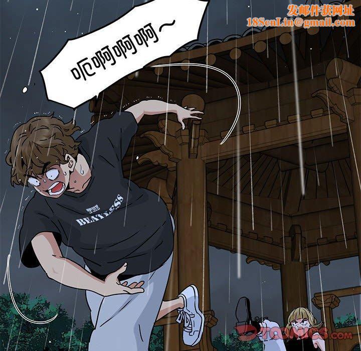 发小碰不得第57話