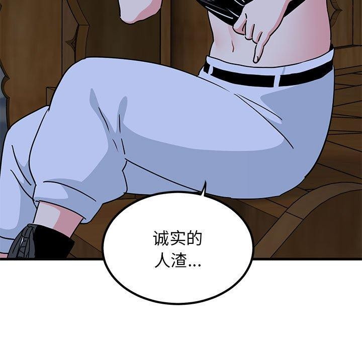 发小碰不得第57話