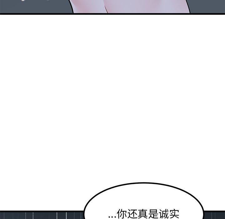 发小碰不得第57話