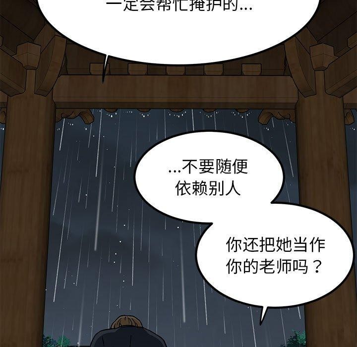 发小碰不得第57話