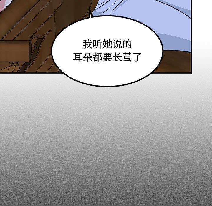 发小碰不得第57話