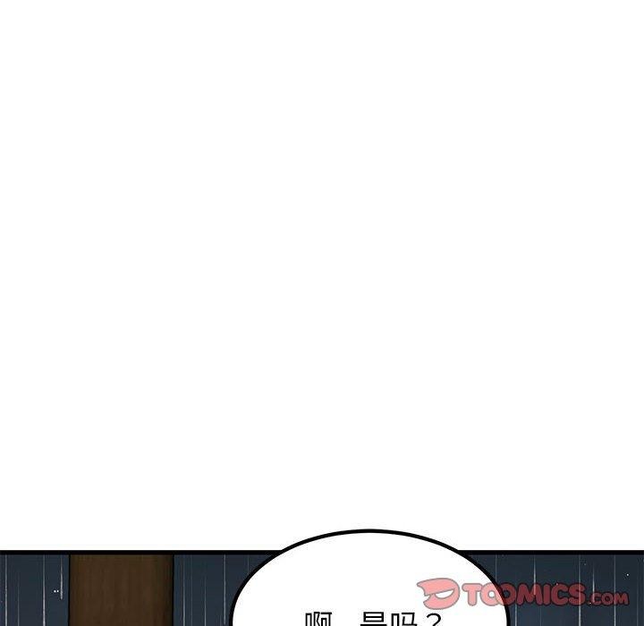 发小碰不得第57話