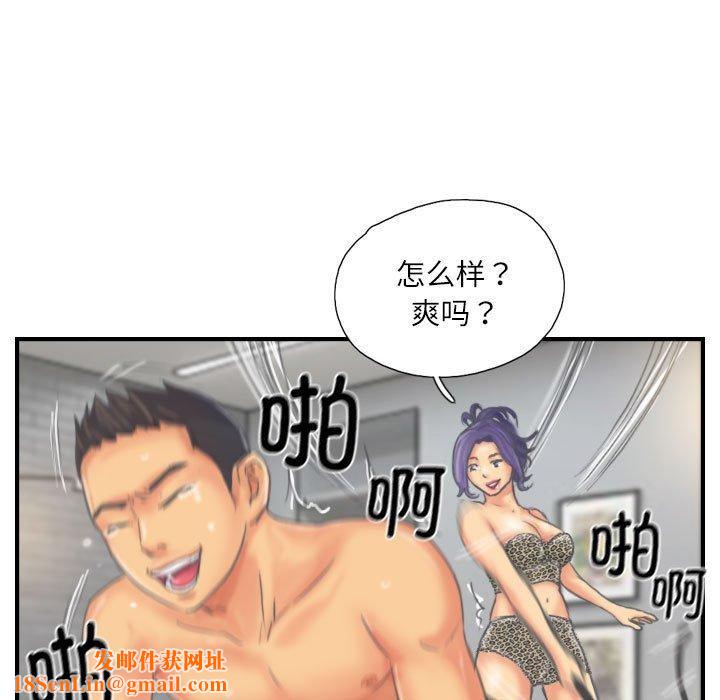 灵魂互换第26話