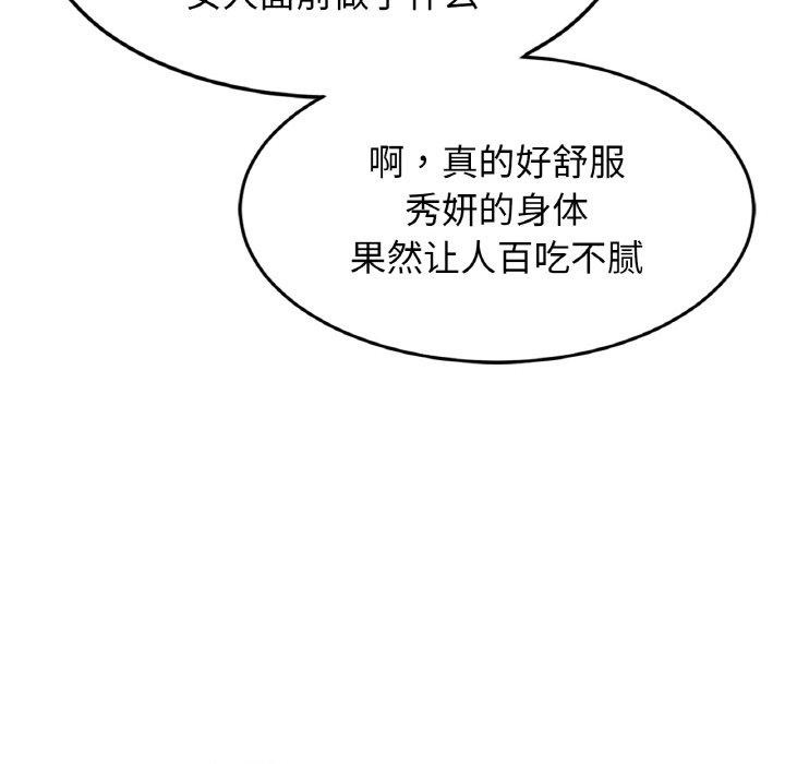 亲密一家人第70話