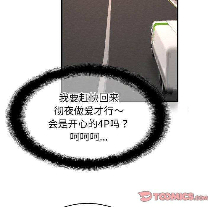 亲密一家人第70話