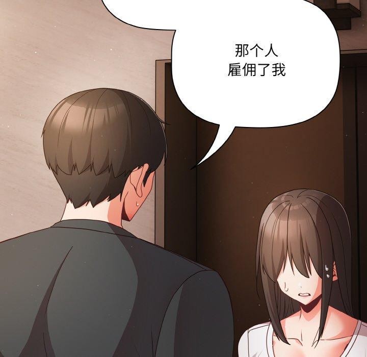 幸福来得太突然第12話