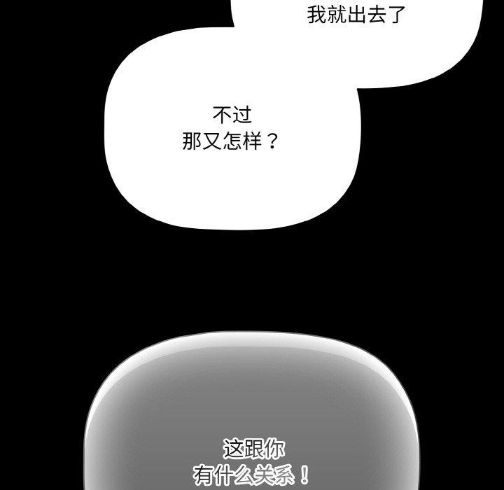 幸福来得太突然第12話
