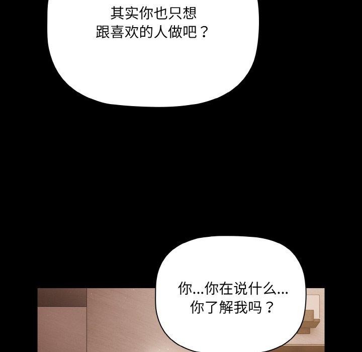 幸福来得太突然第12話