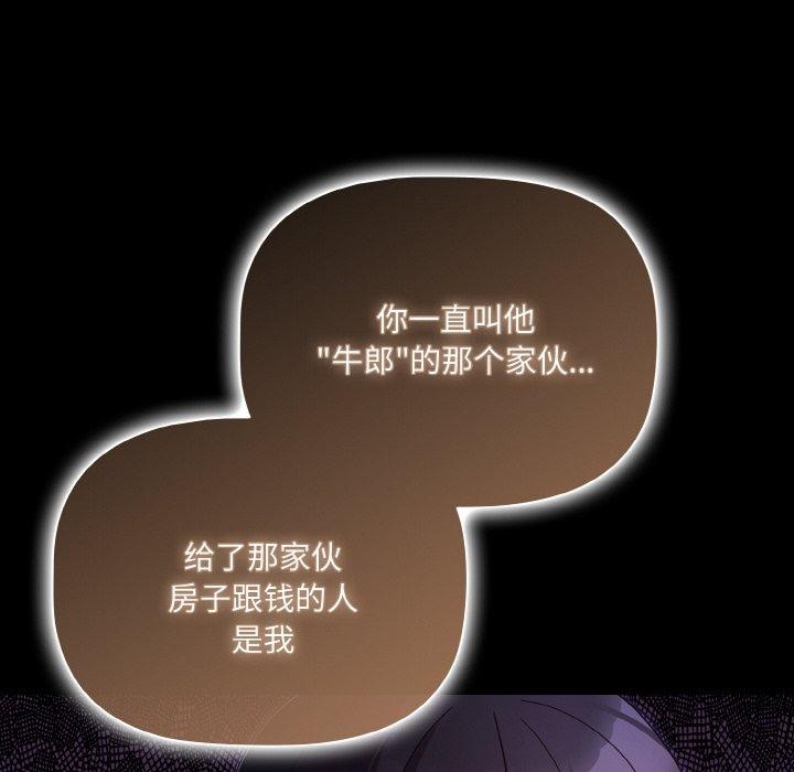 幸福来得太突然第12話