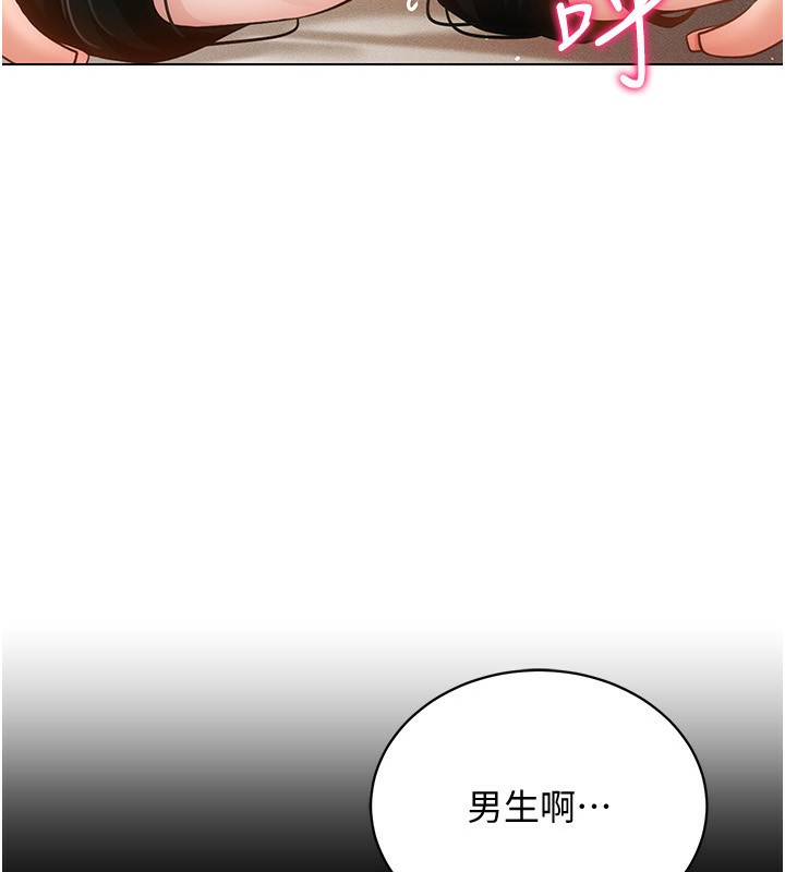 穿入VR成为性域猎人第56話-把我的小穴射滿滿