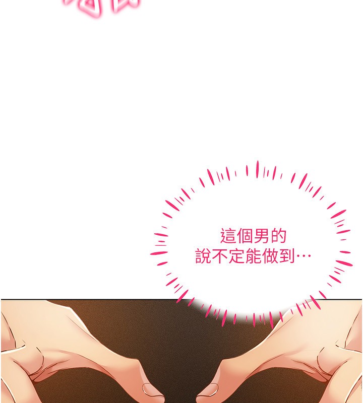 穿入VR成为性域猎人第56話-把我的小穴射滿滿