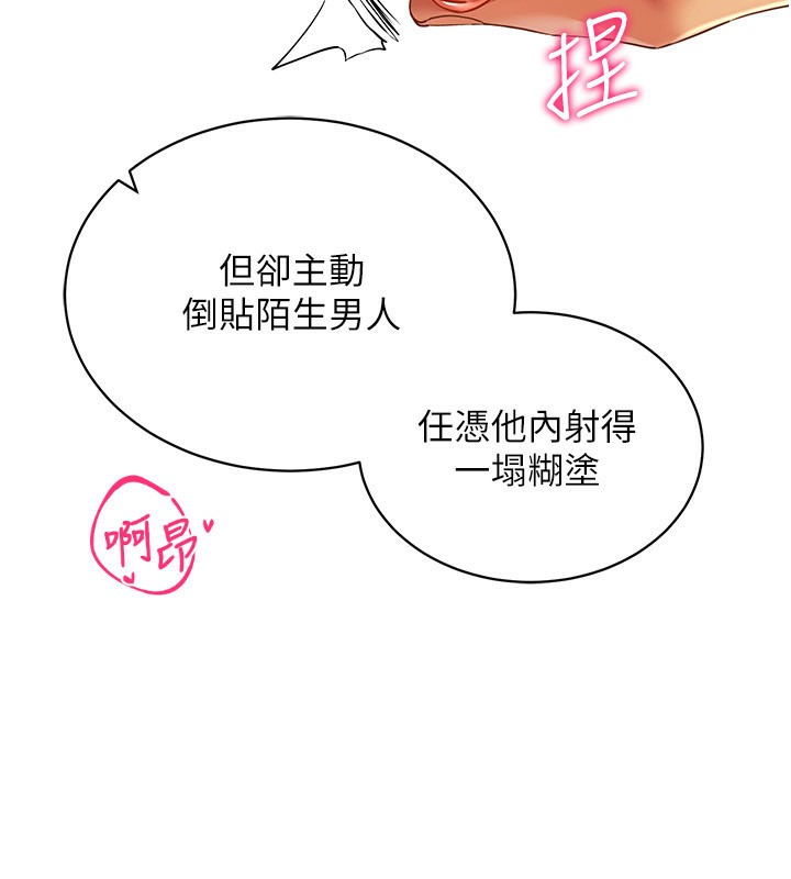 穿入VR成为性域猎人第56話-把我的小穴射滿滿