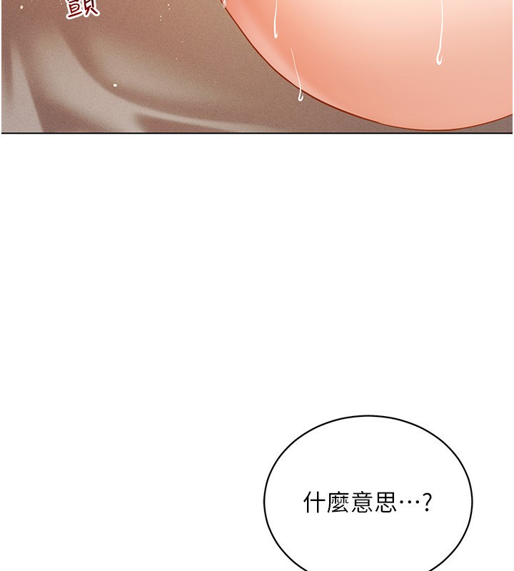 穿入VR成为性域猎人第56話-把我的小穴射滿滿