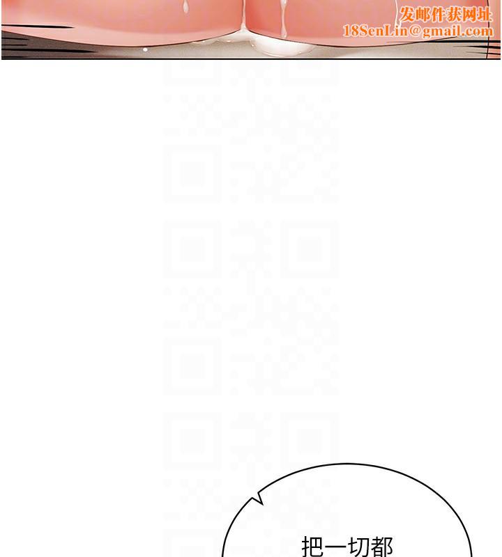 穿入VR成为性域猎人第56話-把我的小穴射滿滿