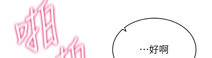 穿入VR成为性域猎人第56話-把我的小穴射滿滿