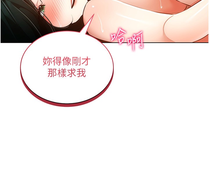 穿入VR成为性域猎人第56話-把我的小穴射滿滿