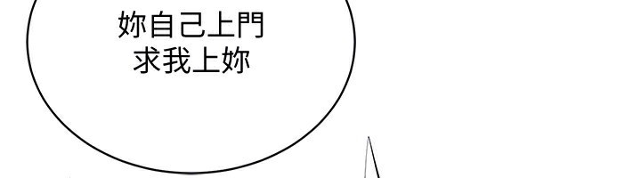 穿入VR成为性域猎人第56話-把我的小穴射滿滿