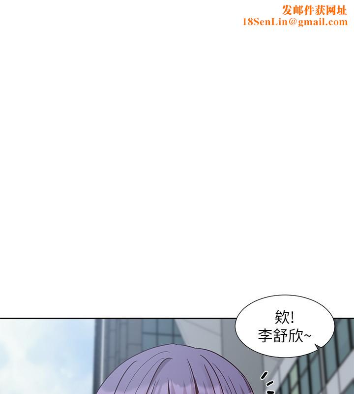 社团学姊第210話-李舒欣不想只做朋友