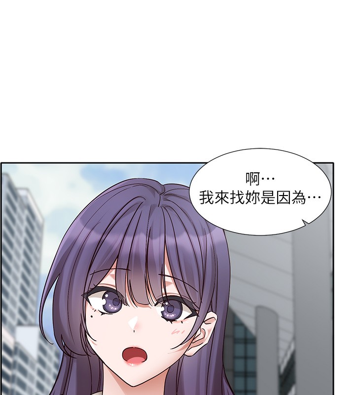 社团学姊第210話-李舒欣不想只做朋友