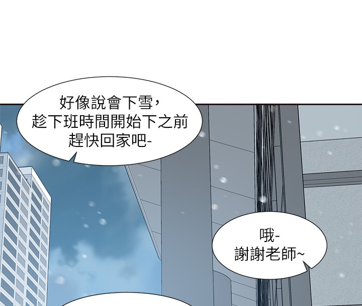 社团学姊第210話-李舒欣不想只做朋友