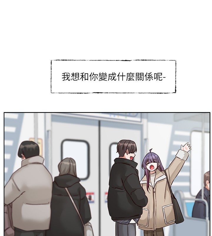 社团学姊第210話-李舒欣不想只做朋友