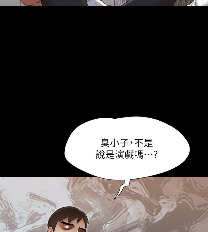 协议换爱(无码版)第151話-現在是最佳機會