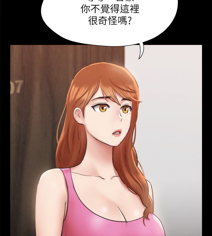 协议换爱(无码版)第151話-現在是最佳機會