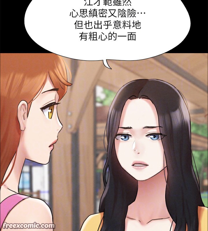 协议换爱(无码版)第151話-現在是最佳機會