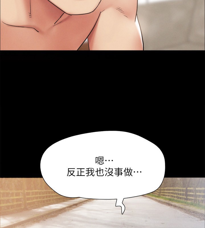 协议换爱(无码版)第151話-現在是最佳機會