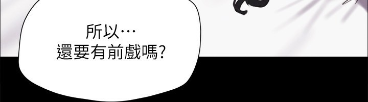 协议换爱(无码版)第152話-引誘江才範作戰開始