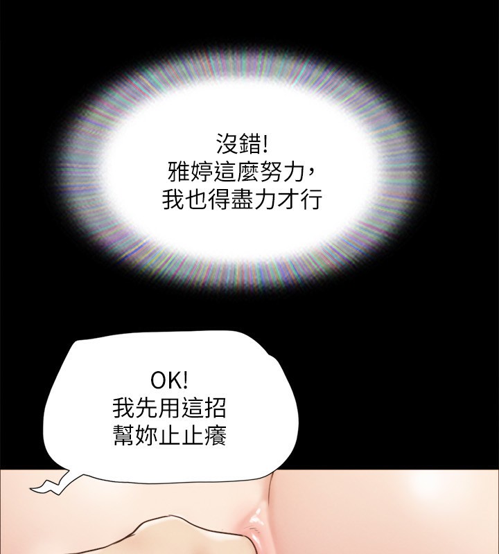 协议换爱(无码版)第152話-引誘江才範作戰開始