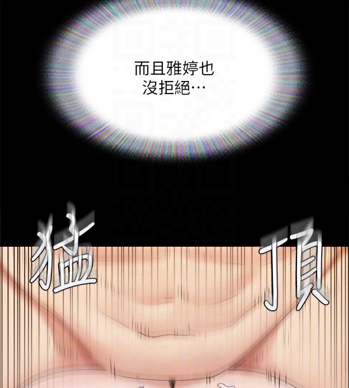 协议换爱(无码版)第152話-引誘江才範作戰開始