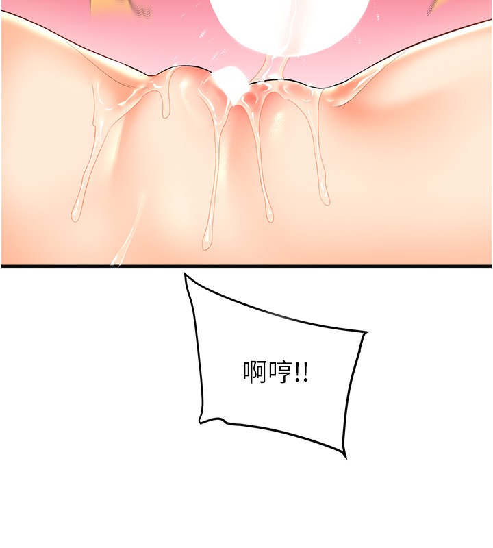 玩转学姊第52話-二榨好友濃醇香